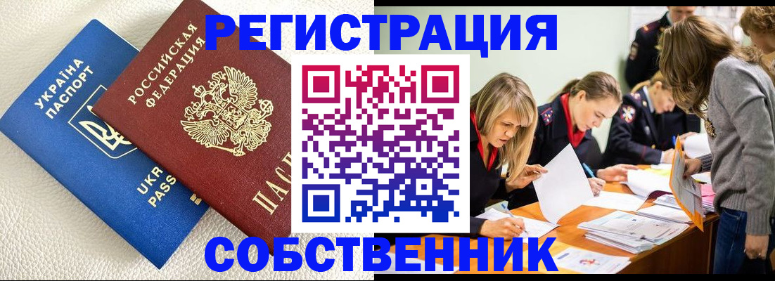 временная регистрация 2025 в Каменск-Уральске