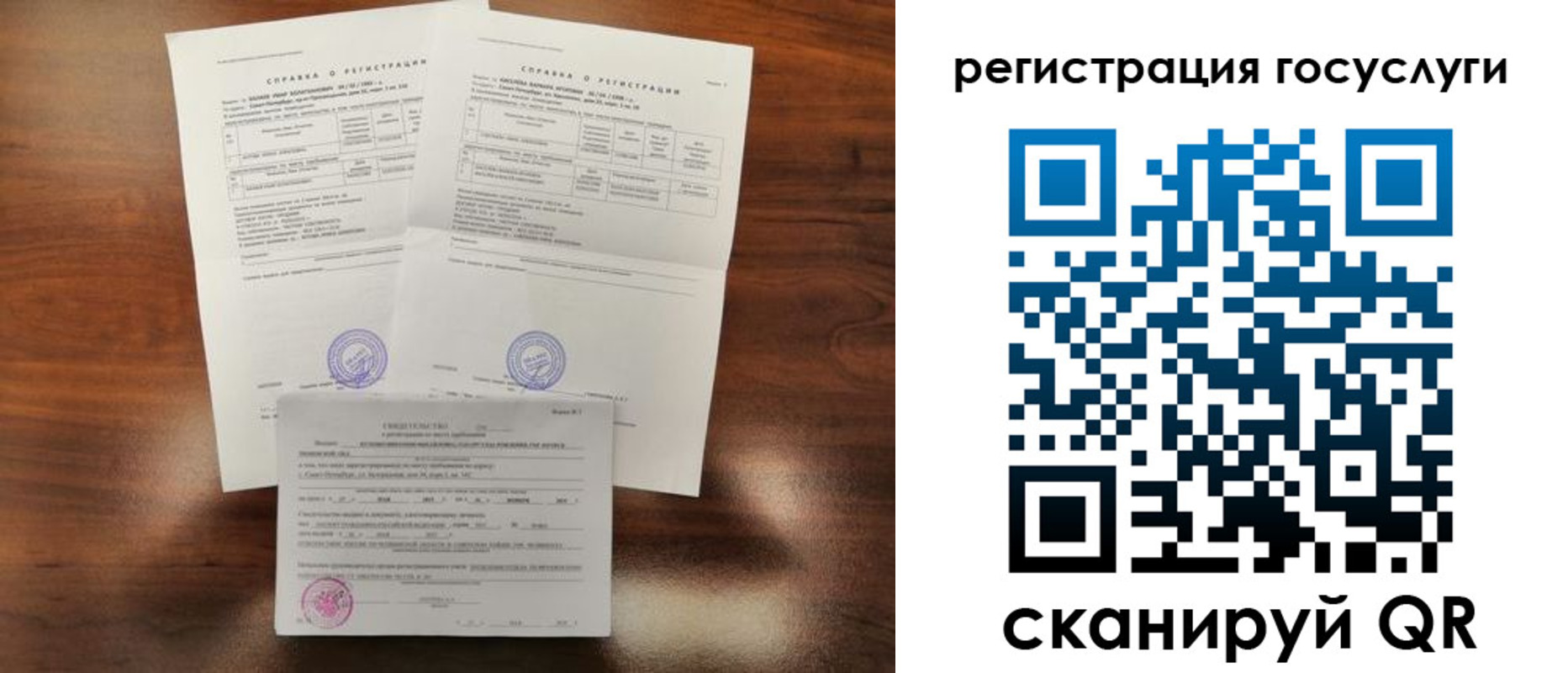 временная регистрация для школы в Каменск-Уральске