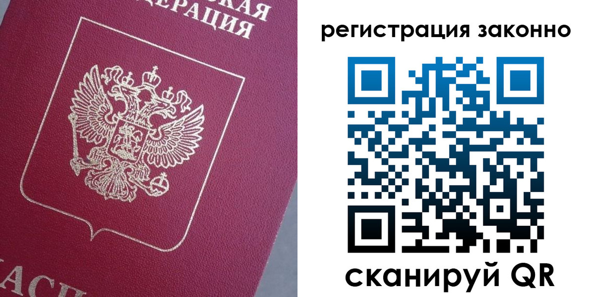 временная регистрация собственник в Каменск-Уральске