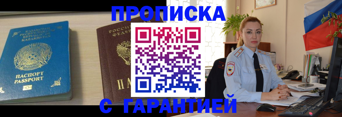 прописка от собственника в Каменск-Уральске