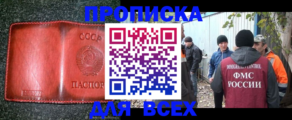 временная регистрация поиск в Каменск-Уральске