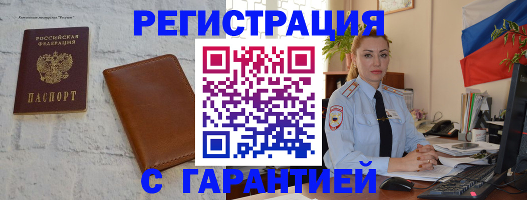 временная прописка в Каменск-Уральске