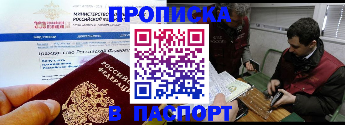 прописка от собственника в Каменск-Уральске