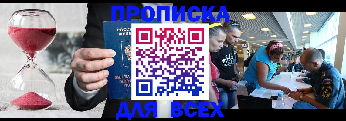 временная регистрация купить в Каменск-Уральске