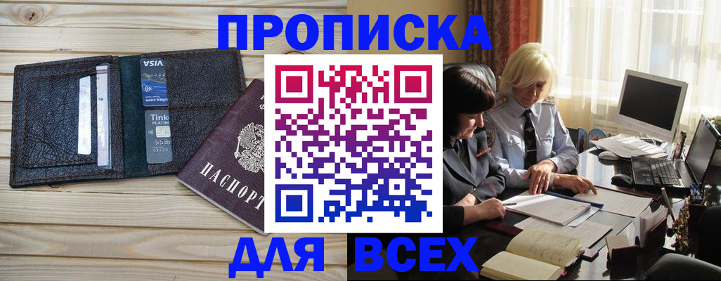 прописка регистрация в Каменск-Уральске