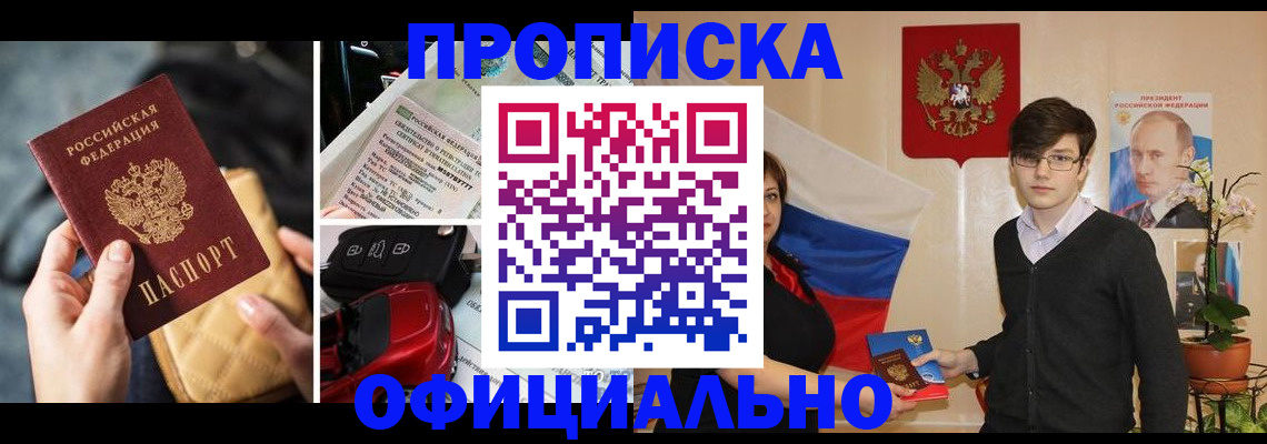 прописка штамп в Каменск-Уральске